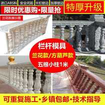 Straight Hair Villa Eurostyle Roman Column Mold Railing Fence Balcony Guardrails Post-Cast Cement Building