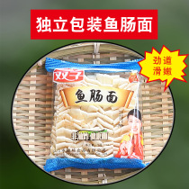 Fish sausage noodles Hot pot soup noodles Fried noodles Malatang small package noodles Instant noodles Handmade wide noodles Goose sausage noodles Gemini