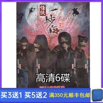 Costume martial arts TV series drama Strange Hero One Branch Plum DVD disc Huo Jianhua Liu Shishi 6 disc HD