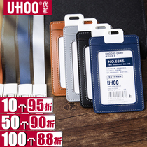 Excellent and double-layer leather card cover work card access card set factory card entry and exit conference card tag badge badge Badge Card Case student campus card bus card meal card set can be customized
