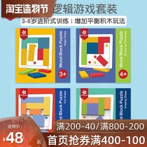 pinwheel Childrens block logic game set Block matching puzzle board game Thinking training teaching aid 3 years old 
