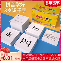 Feng style early education first grade pinyin Learning artifact children sound vowel letter point reading early education educational toy