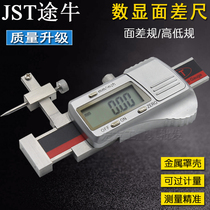 JST Bull Metal Shell Number of Face Differential Ruler Electronic Face Difference Gauge Cursor High And Low Scale Broken Section Difference Gauge Measurable