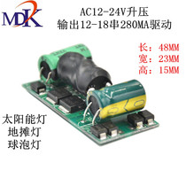 Solar boost drive 12-18 string 300MA 12V high power boost drive