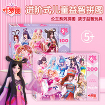 Yeroi puzzle childrens puzzle girls 5-6-7-8-year-old 100 100 200 200 pieces 300 Spelled Toys Birthday