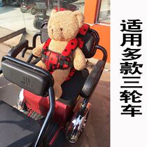 Shock-absorbing electric tricycle baby child safety seat pedal baby chair stool toilet four-wheeler rear seat
