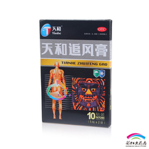 Tianhe Tianhe chasing wind cream 10 stickers warm through Tongluo dispel wind dehumidification activate blood and stop pain