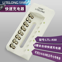 Litelang battery charger No 5 8-slot intelligent fast charging No 5 No 7 Ni-MH rechargeable battery universal rechargeable