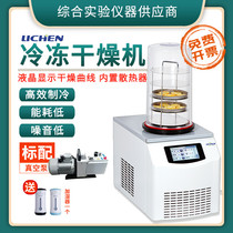 Cold dryer Freeze dryer Air compressed air compressor filter pre-freeze vacuum freeze dryer Laboratory