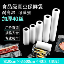 Yunhan grain vacuum roll bag 20x500cm fruit and vegetable sealed bag kitchen fresh-keeping bag food seal pocket