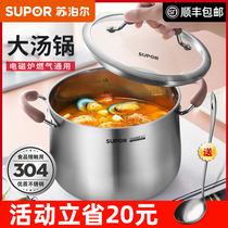 Supor small red circle core color 304 stainless steel soup pot porridge stew soup household pot Induction cooker gas universal