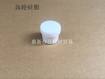 Canon IR3300 2870 3530 3570 4570 3030 3045 3230 3245 Gear grease