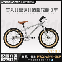 New product prima rider spectrum Rima childrens bicycle ultra-light boys and girls bicycle bicycle stroller 16 inch