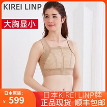 Japanese KIREl LINP thin chest underwear big chest display small gathering collection of auxiliary milk anti-sagging female artifact bra