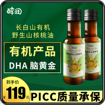 Alcohol Run Changbai Mountain wild organic Mountain walnut oil 110ml gift baby baby supplementary food oil description