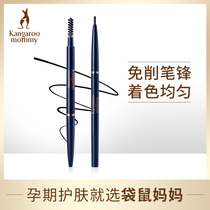 Kangaroo mother rotating double-headed rye eyebrow pencil Waterproof sweatproof not easy to take off makeup Pregnant women can use pregnancy cosmetics