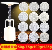 Milk yellow 75g flowing bean paste tool 63 button type baking children printing automatic hand press mooncake mold Taoshan