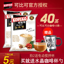 Indonesia can be coffee kopiko imported white coffee powder three-in-one instant latte Cockuccino