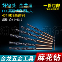 (Jinlong Hardware Tools)Straight shank twist drill bit Straight drill HSS high speed steel drilling machine drill nozzle 9 0-14 0