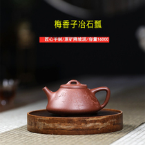 Original mine downhill slope mud full handmade plum scents Plum Fragrant Sub 160ml Yixing Purple Sand Pot Kung Fu Teapot High-end Gift