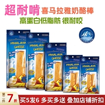 Brew X-K Cheese Band Nepal Imported Himalayan Yak Cheese Dog Grinding Teeth Rods