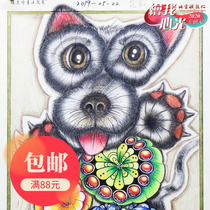 Beijing cheng jing ren