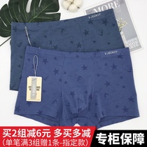 2-pack mens underwear bamboo fiber cotton blended antibacterial shorts middle waist youth Weijiqi mens four-angle boxer shorts