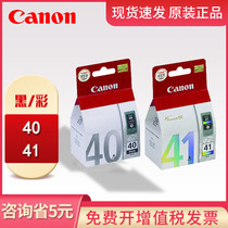 Original Canon PG-40 ink cartridge Black IP1180 IP1880 IP1980 MP198 mp145 mp228 IP1600