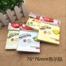 Dingli n post sticky notice 76 * 76mm self-adhesive Post-It note note note paper note book color note
