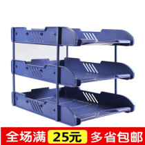 Yongyi YY438 three-layer combination file plate rubber rod three-layer File frame data frame reinforced File frame
