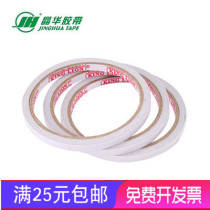 Jinghua double-sided tape 10Y double-sided tape high-viscosity double-sided tape student office tape double-sided tape