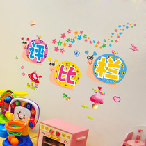 Primary School Class Convention Classroom Placement Kindergarten Culture Wall Decoration Material Ring Creation Themed Wall Stickers Self-Adhesive