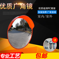 Turning mirror parking lot Road lampshade wide-angle mirror corner mirror corner reflector blind corner driving road round round