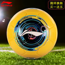 Li Ning Football Children Student Adult No. 5 Youth College and Primary School Students Competition Training Ball puball