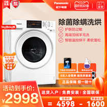 Panasonic Panasonic 9kg washable drying machine fully automatic washing machine drum XQG90-NG90WY