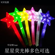 Concert fluorescent stick big number pentagram light stick Yuantan Festival stars silver light stick activity should be customized to help props