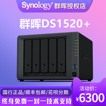 DS1019 Upgrade Synology DS1520 Network storage File server 5-bay NAS Enterprise personal home private cloud storage Synology Shared hard disk box