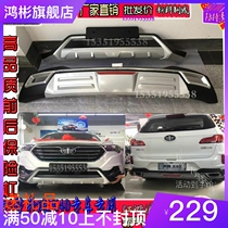 A steam-running X40 bumper guard bar anticollision bumper front and rear lever big surround retrofit special decorated original plant