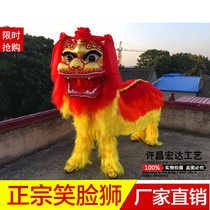 New smiley face North lion Beijing Lion North Lion lion dance lion dance dragon dance lion dance props Lion dance