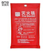 Anmei Shang ams 1 5*1 5m fire blanket car household fire blanket should