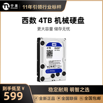 WD Western Digital 4T mechanical hard disk Western Digital 4T Blue Disk Desktop computer Mechanical hard disk 4TB mechanical disk