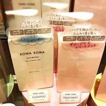 SOWASOWA shampoo three egg pills sowa sowa Macaron girl flower fruit fragrance silicone-free wash sheath