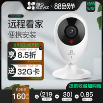 Fluorite C2C home wireless network surveillance camera HD night vision mobile phone remote door outlet monitor