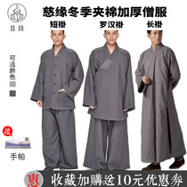 Cixian cotton and linen monk robe male and female monk clothes long monk clothes winter thick cotton monk clothes loose b03-47