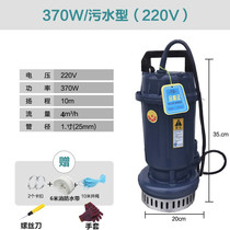 Household commercial submersible pump sewage pump 220V household septic tank dung small pump portable