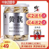 Buy 2 get 1 correction Huangqi tablet non-grade Chinese herbal medicine with Angelica codonopsis red jujube bubble water official shop