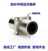 Lengthened square flange in the middle linear motion bearing LMKM LMKC10 12 16 20 25 30 40LUU