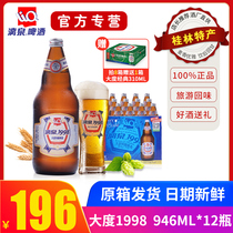 10 degrees Guilin Liquan Beer 1998 large Daduo special beer box 946mL * 12 bottled Guangxi specialty Special Products