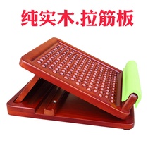 Solid wood stretching board Standing desktop log stretching stool Professional thin leg stretching device Correction oblique pedal stretching