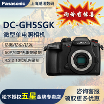 The new Panasonic Panasonic DC-GH5S mirrorless digital camera 4k 50p 60p GH5S
